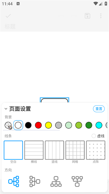 吾绘笔记app 吾绘笔记app