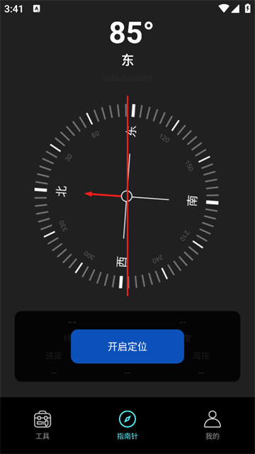 户外智能指南针app 户外智能指南针app