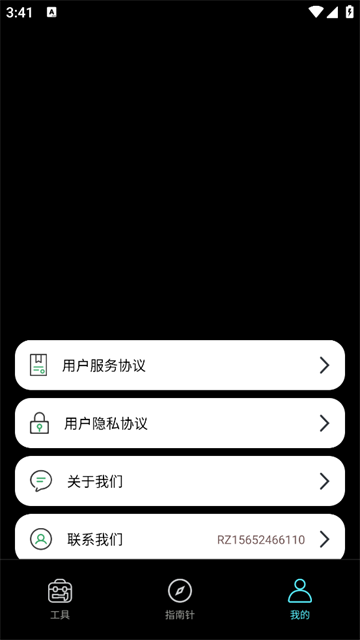 户外智能指南针app 户外智能指南针app