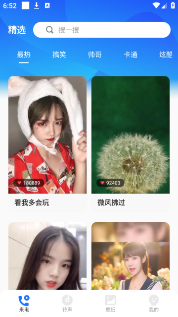 嘟嘟铃声正版(免费来电多多)