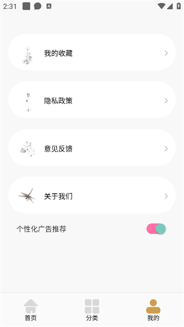 诗歌本精选app