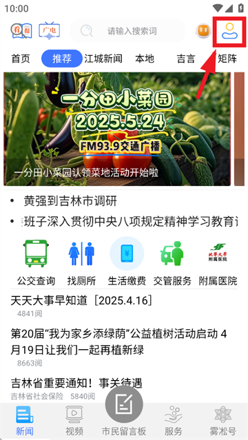 雾凇融媒app客户端