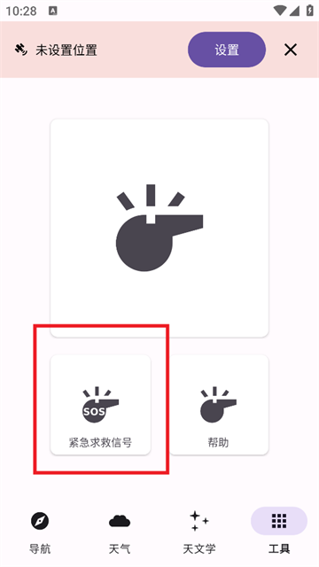 轨迹户外助手app
