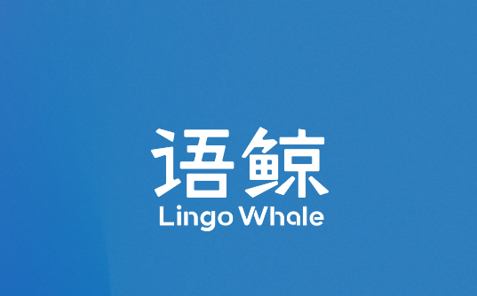 语鲸app