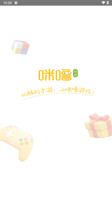 咪噜手游盒子最新官方版