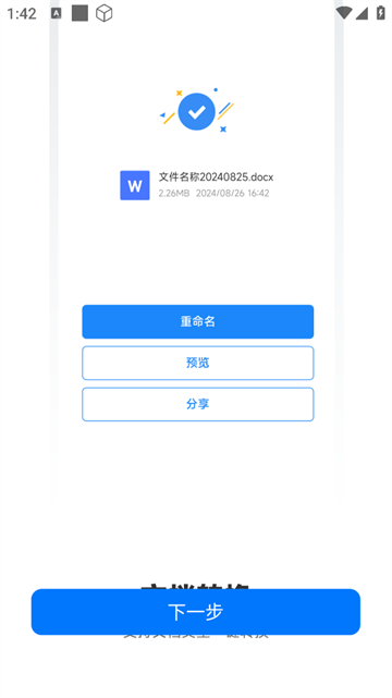 扫描全能专家app