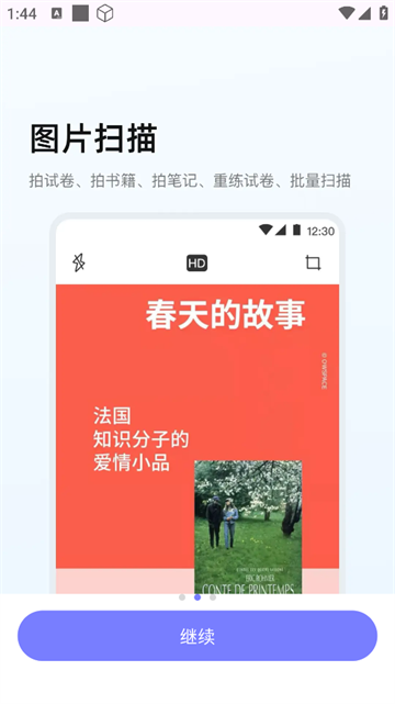 扫描iScan全能王app 扫描iScan全能王app