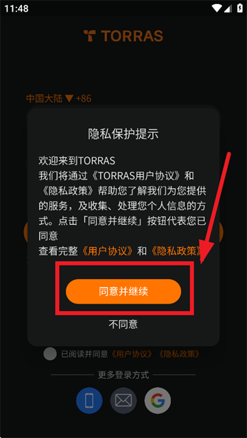 图拉斯app(TORRAS)