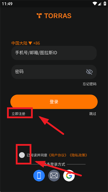 图拉斯app(TORRAS)