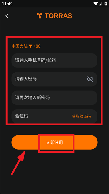 图拉斯app(TORRAS)