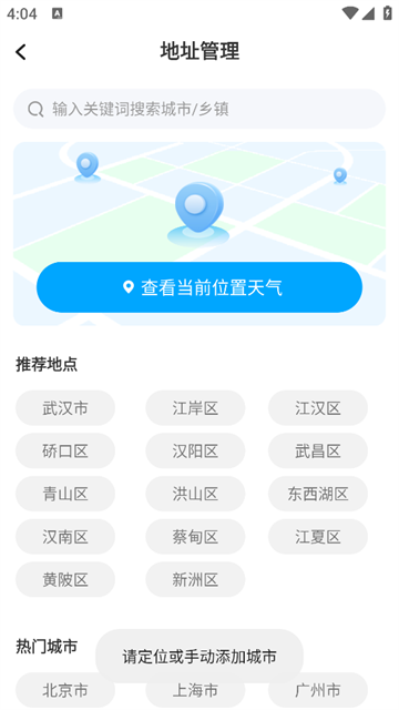 40日天气预报官方版
