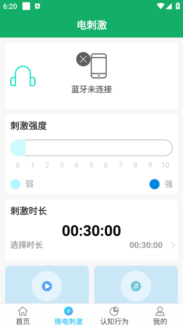 音必清耳鸣app 音必清耳鸣app