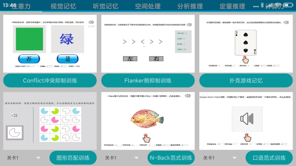 PolarisRehab官方版 PolarisRehab官方版