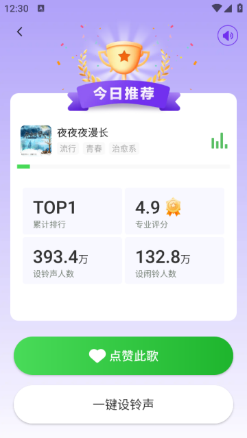 免费铃声海量软件 免费铃声海量软件