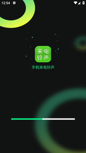 手机来电铃声app