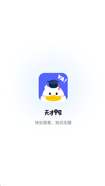 天才鸭app