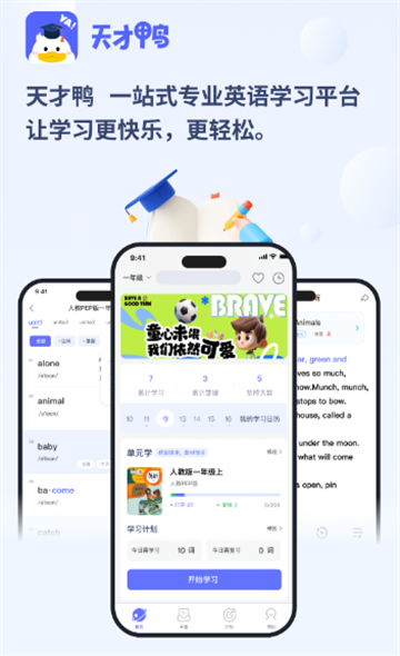 天才鸭app