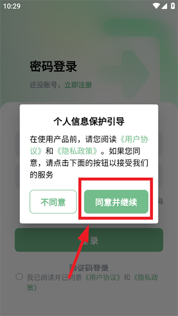 马上来旗舰版app下载官方