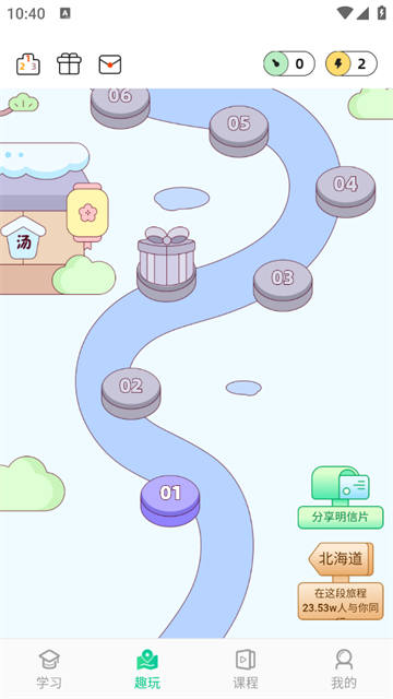 词道学日语单词最新版