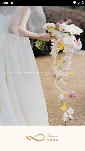 找我请柬app 找我请柬app