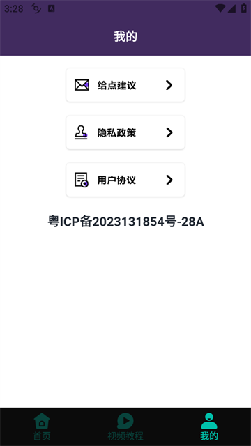 小萌图记编辑大师最新版