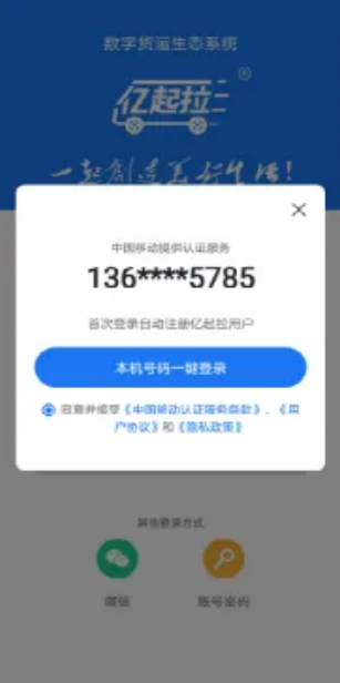 亿起拉app官方下载