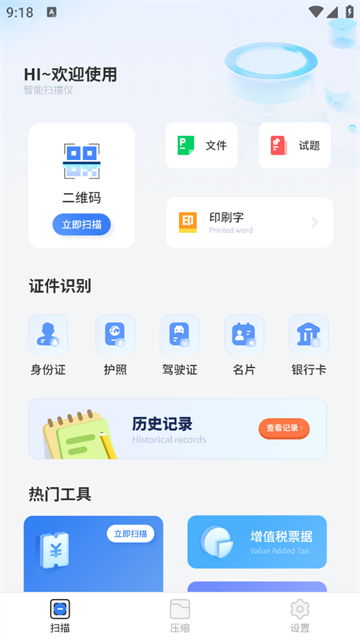 拍照扫描王软件官方版