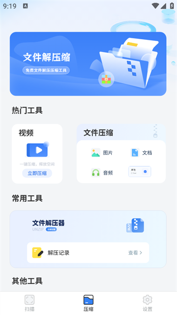 拍照扫描王软件官方版