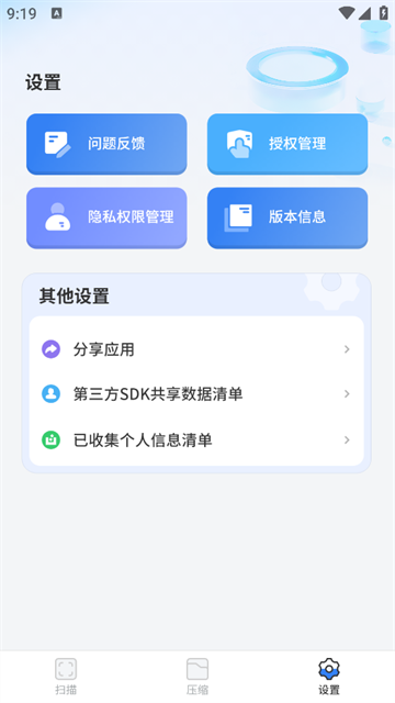 拍照扫描王软件官方版