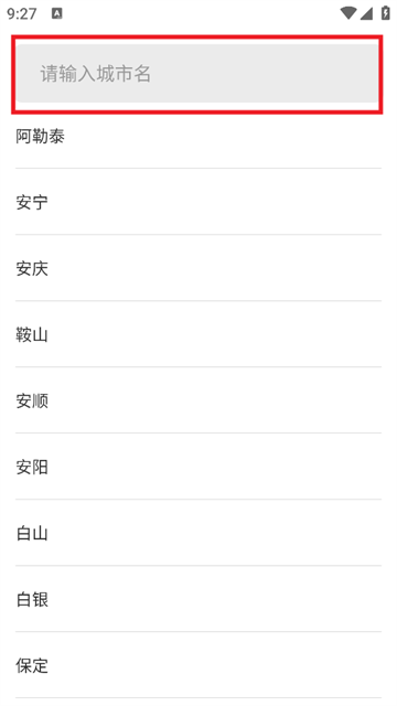 实时公交路线最新版 实时公交路线最新版