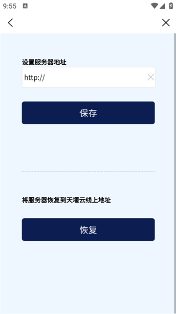 临床思维综合训练系统安卓版