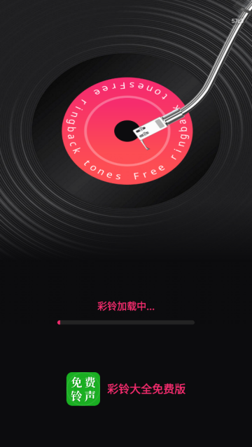 彩铃大全免费版app 彩铃大全免费版app