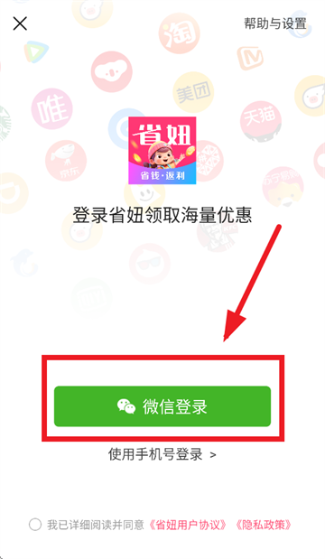省妞app