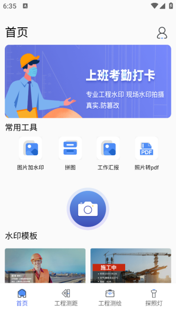 元道相机官方下载手机版