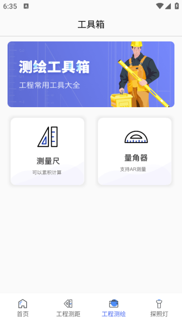 元道相机官方下载手机版