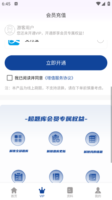 无人机驾驶员超题库最新版