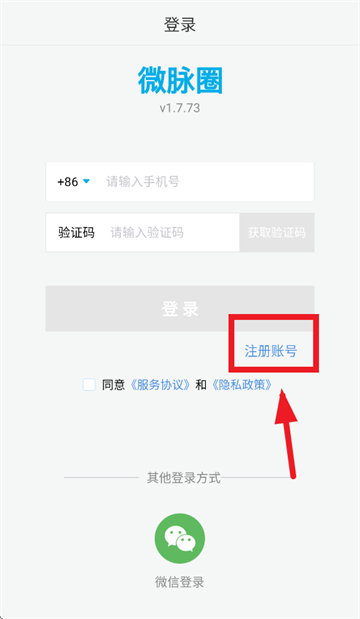 微脉圈app下载安装