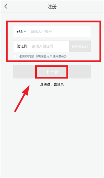 微脉圈app下载安装