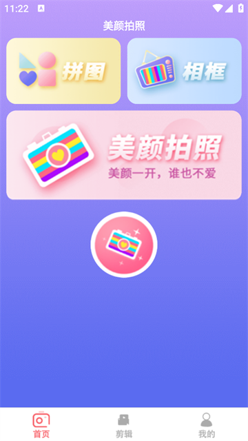 ins贴纸相机软件