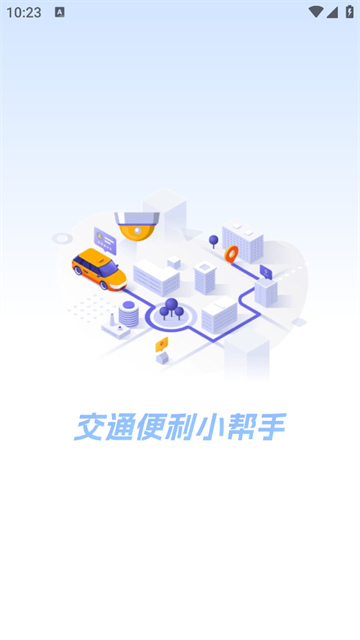 全景实时导航官方版