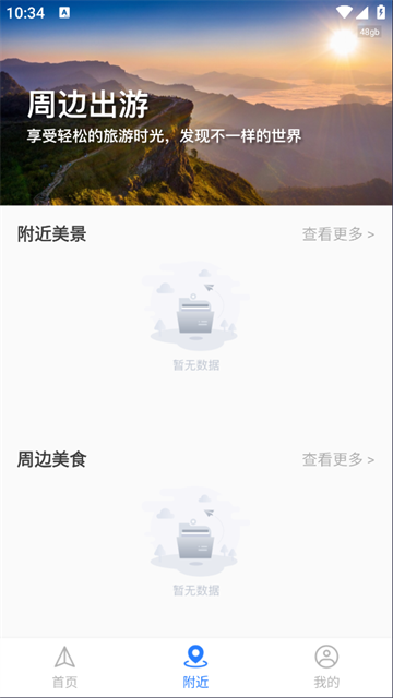 乘车一码通官方版 乘车一码通官方版