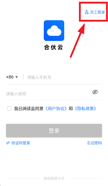 合伙云app最新APP 合伙云app最新APP