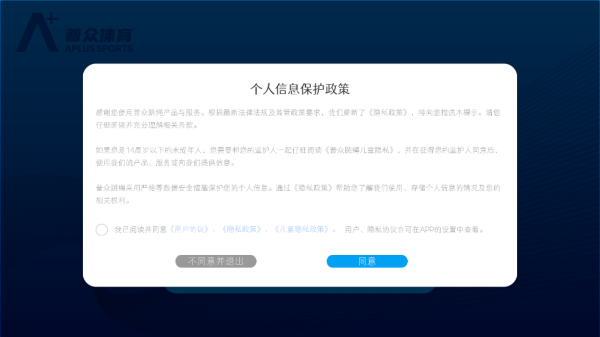 普众跳绳安卓版