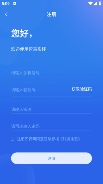 智慧影楼官方版