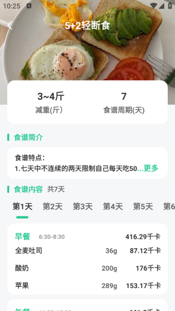 fitness健身食谱运动减肥最新版 fitness健身食谱运动减肥最新版