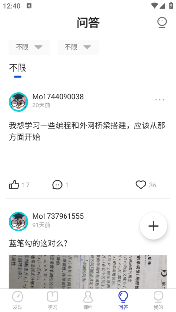 COURSEMO官方版 COURSEMO官方版