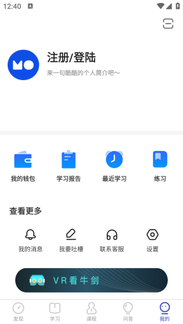 COURSEMO官方版 COURSEMO官方版