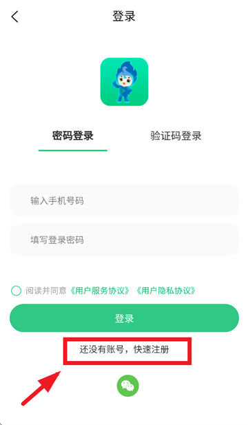 陕燃宝app下载安装