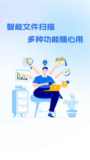 手机免费扫描王软件