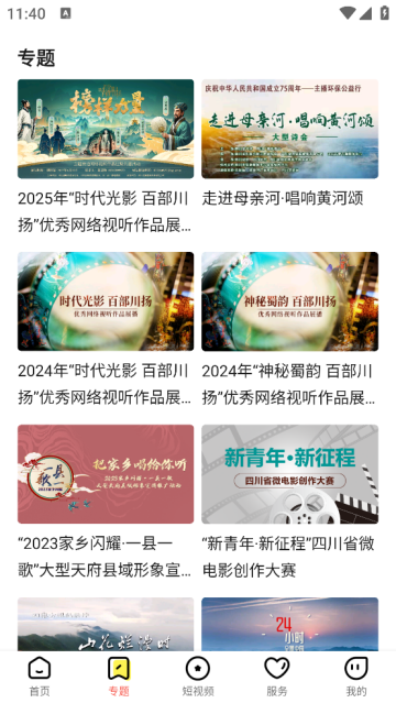 熊猫视频官方版